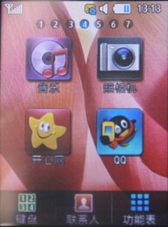 全触控体验 三星酷玩C3300K界面