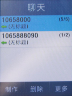 三星C3300K基本操作