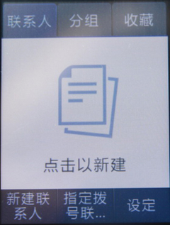 三星C3300K基本操作