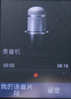 娱乐功能及内置常用功能
