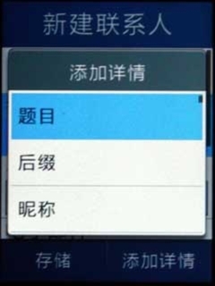 三星C3300K基本操作