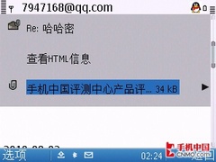80后上班族的一天 诺基亚E5体验评测