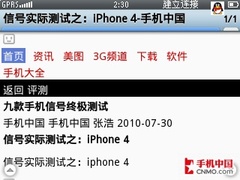 80后上班族的一天 诺基亚E5体验评测