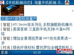 80后上班族的一天 诺基亚E5体验评测