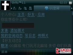 80后上班族的一天 诺基亚E5体验评测