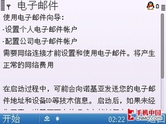 80后上班族的一天 诺基亚E5体验评测