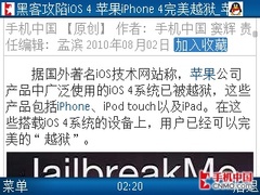80后上班族的一天 诺基亚E5体验评测