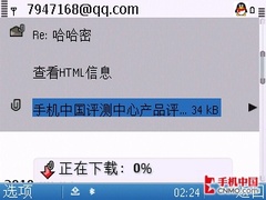 80后上班族的一天 诺基亚E5体验评测