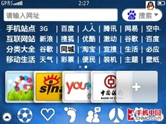 80后上班族的一天 诺基亚E5体验评测