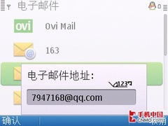80后上班族的一天 诺基亚E5体验评测