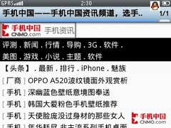 80后上班族的一天 诺基亚E5体验评测