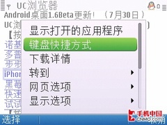 80后上班族的一天 诺基亚E5体验评测