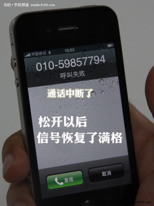 港版iPhone4挑战编辑“十八摸”