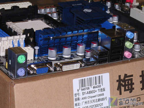梅捷890 
