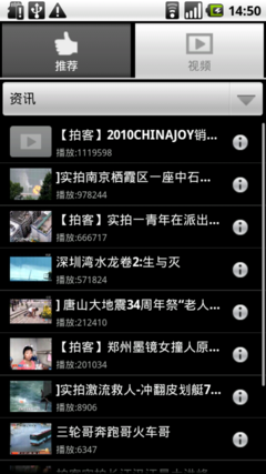 摩托罗拉XT711内置特色软件