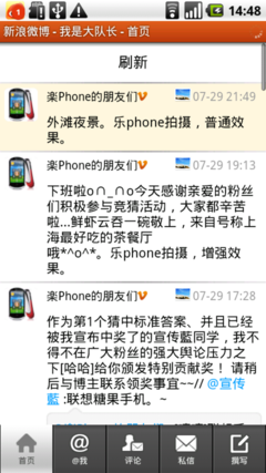 摩托罗拉XT711内置特色软件