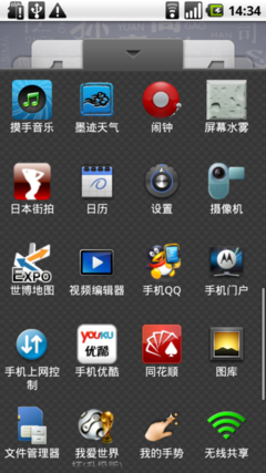 3.7英寸WVGA屏，完美呈现中国风