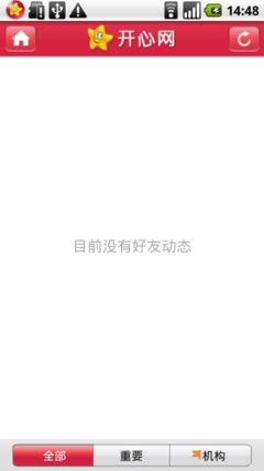 摩托罗拉XT711内置特色软件