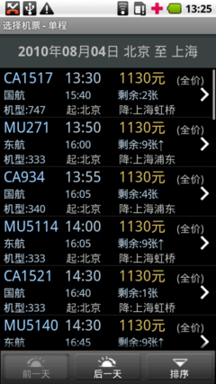 摩托罗拉XT711内置特色软件