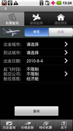 摩托罗拉XT711内置特色软件