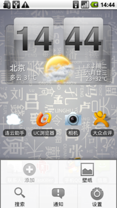 3.7英寸WVGA屏，完美呈现中国风