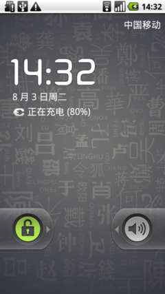 3.7英寸WVGA屏，完美呈现中国风