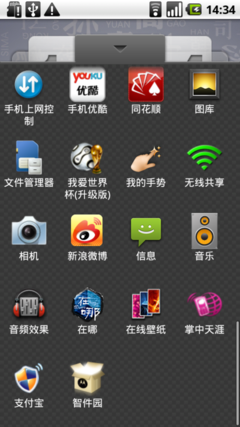 3.7英寸WVGA屏,完美呈现中国风