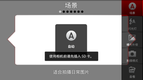 800万+自动对焦+红光测光灯+氙气闪光灯