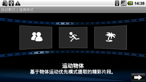 摩托罗拉XT711内置特色软件