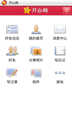 摩托罗拉XT711内置特色软件