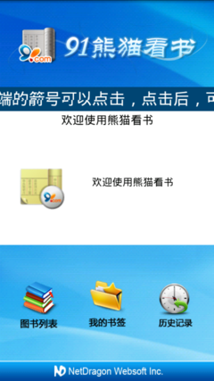 摩托罗拉XT711内置特色软件