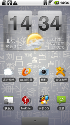 3.7英寸WVGA屏,完美呈现中国风