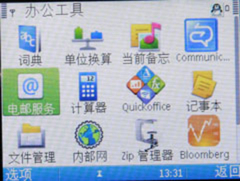 屏幕显示