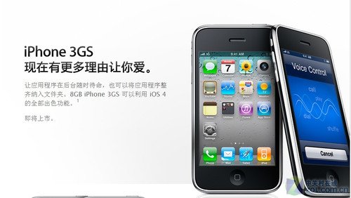 8GB版联通iPhone 3GS今日开卖 售4999元