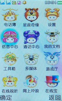 潮人玩转星座奇缘
