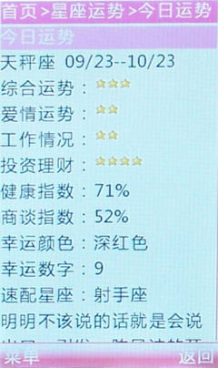 潮人玩转星座奇缘