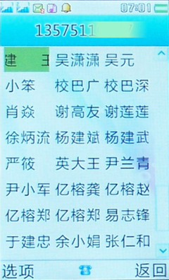 潮人玩转星座奇缘