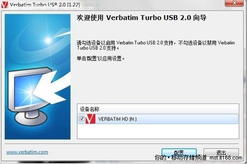 让硬盘速度提升达25%的Turbo USB功能