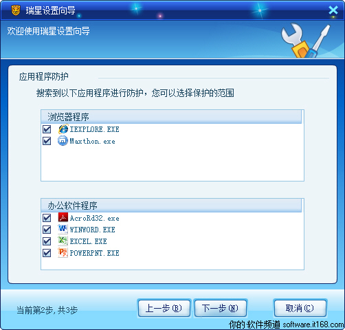 安装
