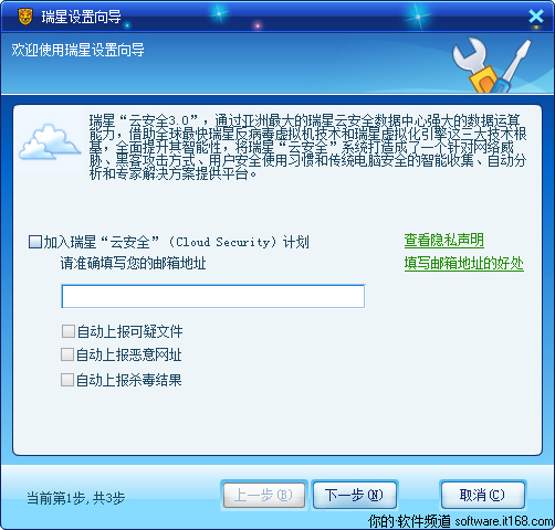 安装