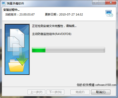 免费尝鲜 瑞星杀毒2011公测版全图体验