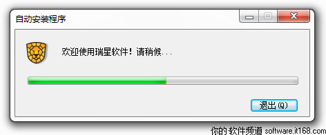 免费尝鲜 瑞星杀毒2011公测版全图体验