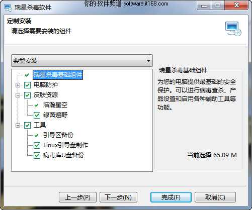 免费尝鲜 瑞星杀毒2011公测版全图体验