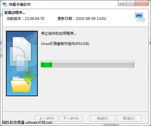 瑞星杀毒2011的卸载
