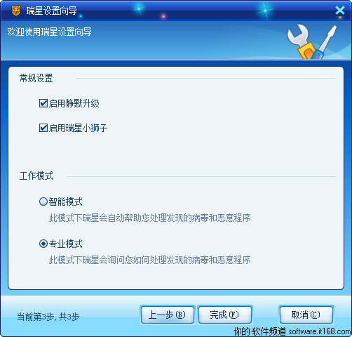 安装