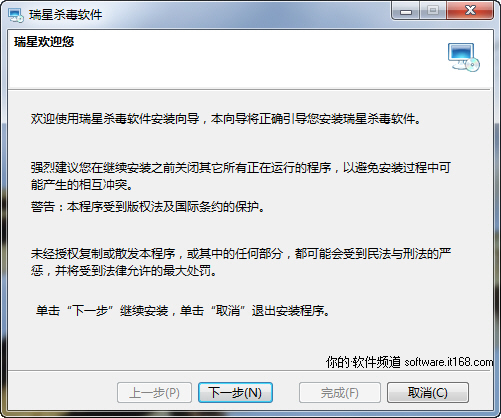 免费尝鲜 瑞星杀毒2011公测版全图体验
