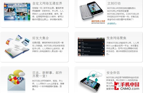受限于Android3.0 MOTO将放弃Motoblur 
