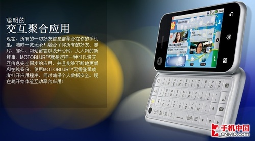 受限于Android3.0 MOTO将放弃Motoblur 