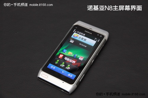 Symbian^3界面初体验:AMOLED屏幕很惊艳
