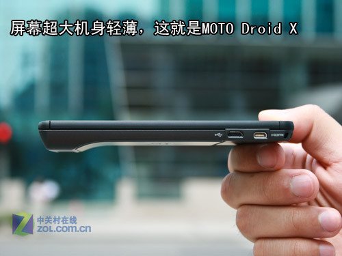秒杀Milestone 摩托罗拉DROID X图赏